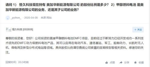 骆驼股份与恒久科技 燃料电池与甲醇能源应用的新探索