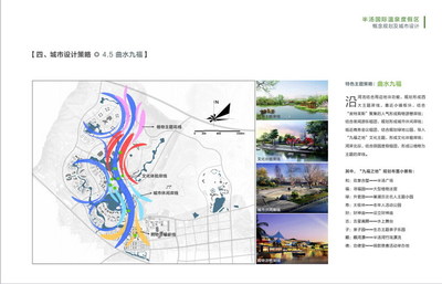 奇创 甲级景观设计引领旅游项目开发新篇章