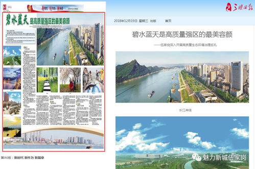 巴山金谷文化旅游度假区签约伍家岗，打造文旅融合新地标