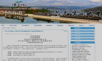 成都意道旅游策划公司 引领旅游开发项目策划咨询新潮流